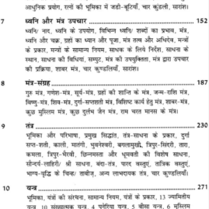 Jyotishiya Upay Sagar4