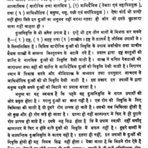 Khandana Khanda Khadya 2