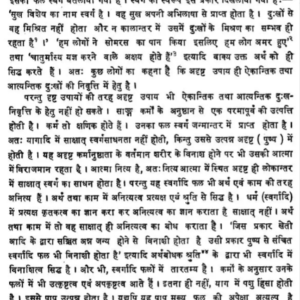 Khandana Khanda Khadya 3