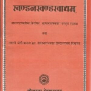 Khandana Khanda Khadya