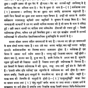 Khandana Khanda Khadya 4