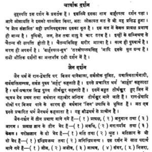 Khandana Khanda Khadya 5