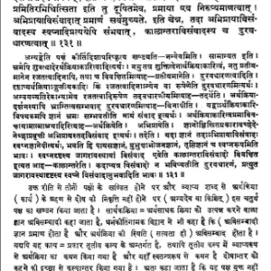 Khandana Khanda Khadya 8