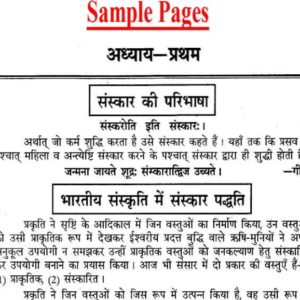 Kyon Kab Kaise - Vivaah Rahasya 1