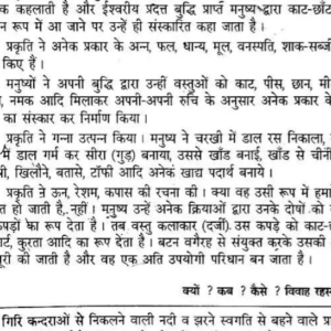 Kyon Kab Kaise - Vivaah Rahasya 2