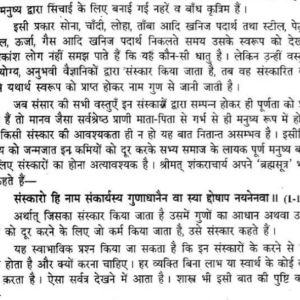 Kyon Kab Kaise - Vivaah Rahasya 3