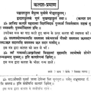 Kyon Kab Kaise - Vivaah Rahasya 7