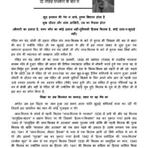 Laal Kitaab GrahPhal Vichar1