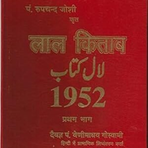 Lal Kitab 1952