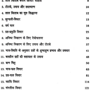 Lal Kitab- Mool Siddhant Aur Totke1