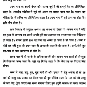 Lal Kitab- Mool Siddhant Aur Totke4