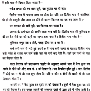Lal Kitab- Mool Siddhant Aur Totke5