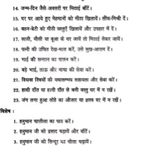 Lal Kitab- Mool Siddhant Aur Totke6