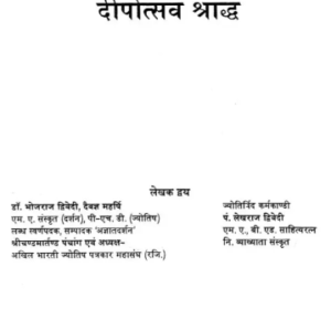 Mahalaxmi Poojan aur Deepotsav 1