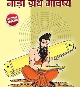 Nadi Grantha Bhavishya