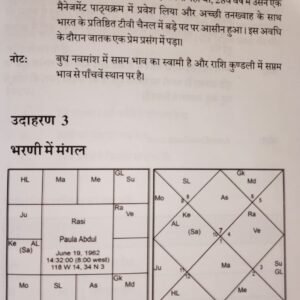Nadi Nakshatra Dwara Phal Samay Ganana 3