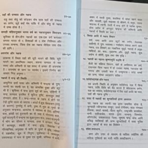 Nakshatra Phal Darpan 2