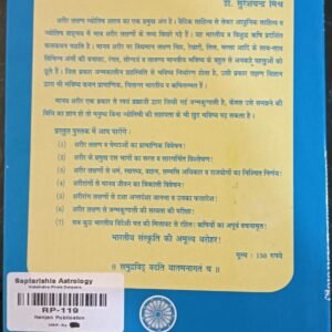 Nakshatra Phal Darpan 6