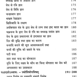 Panchasiddhantika 10