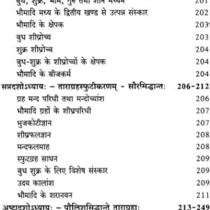 Panchasiddhantika 11