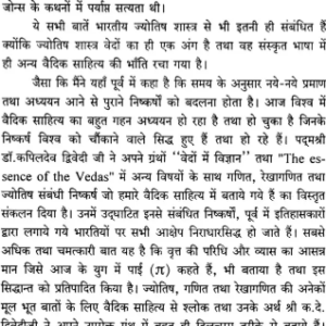 Panchasiddhantika 13