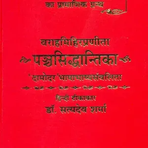 Panchasiddhantika