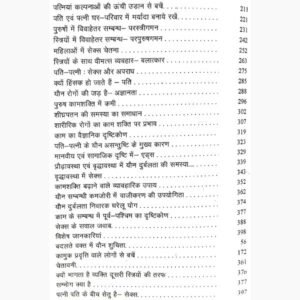 Pati Patni Aur Sex 2