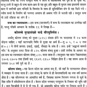 Prashnamarg Set of 2 Vol 1