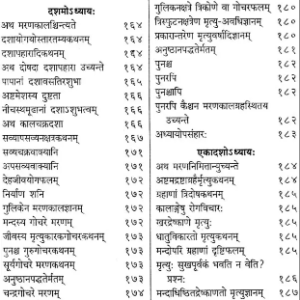 Prashnamarg Set of 2 Vol 10