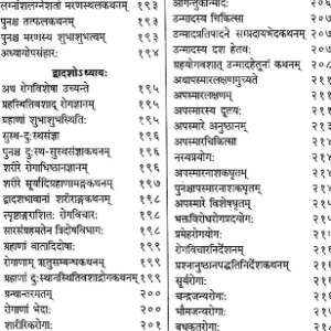 Prashnamarg Set of 2 Vol 11