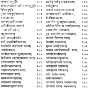 Prashnamarg Set of 2 Vol 13