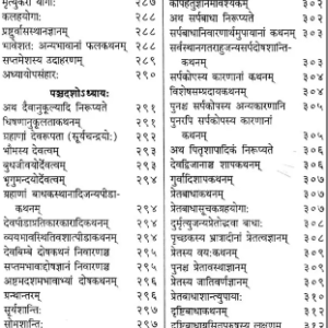 Prashnamarg Set of 2 Vol 14