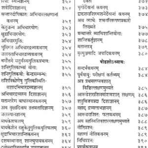 Prashnamarg Set of 2 Vol 16