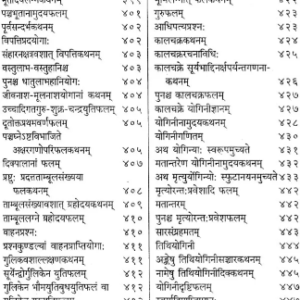 Prashnamarg Set of 2 Vol 17
