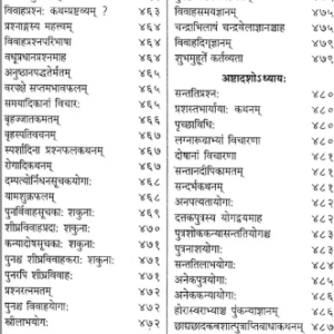Prashnamarg Set of 2 Vol 18