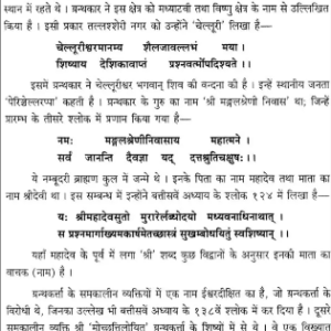 Prashnamarg Set of 2 Vol 2