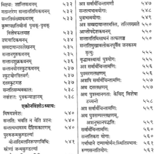 Prashnamarg Set of 2 Vol 20