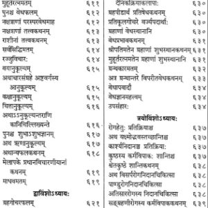 Prashnamarg Set of 2 Vol 22