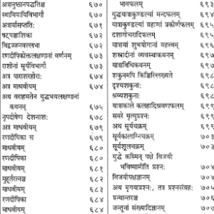 Prashnamarg Set of 2 Vol 24