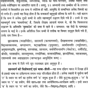 Prashnamarg Set of 2 Vol 3