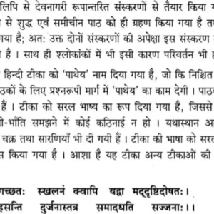 Prashnamarg Set of 2 Vol 4