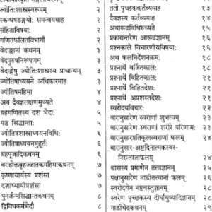 Prashnamarg Set of 2 Vol 5