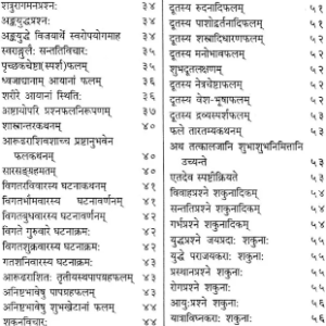 Prashnamarg Set of 2 Vol 6