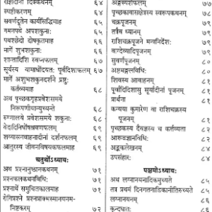 Prashnamarg Set of 2 Vol 7