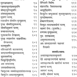 Prashnamarg Set of 2 Vol 8