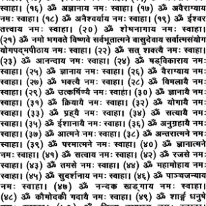 Putra Prapt Karne Hetu Anushthan Vidhi 8