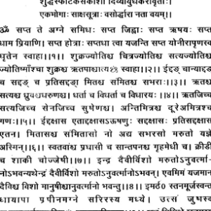 Putra Prapt Karne Hetu Anushthan Vidhi 9