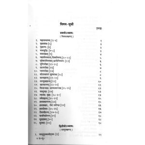 Raj Vallabha Mandanam 2