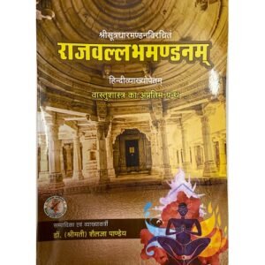 Raj Vallabha Mandanam