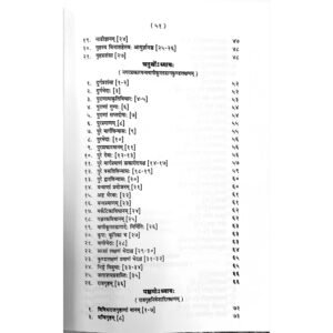 Raj Vallabha Mandanam 4